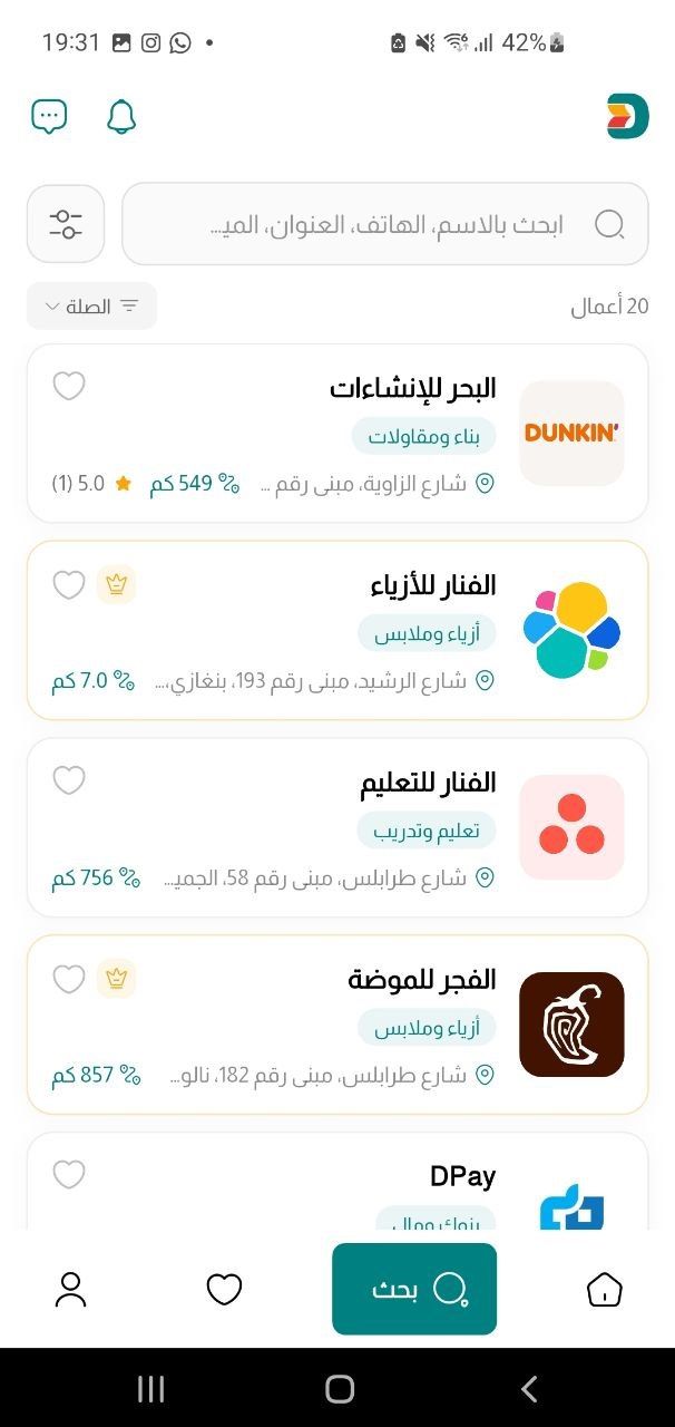 Dalil Libya business search screen