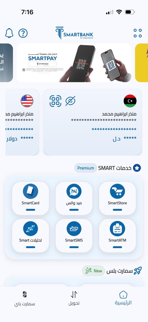Medit Bank home dashboard