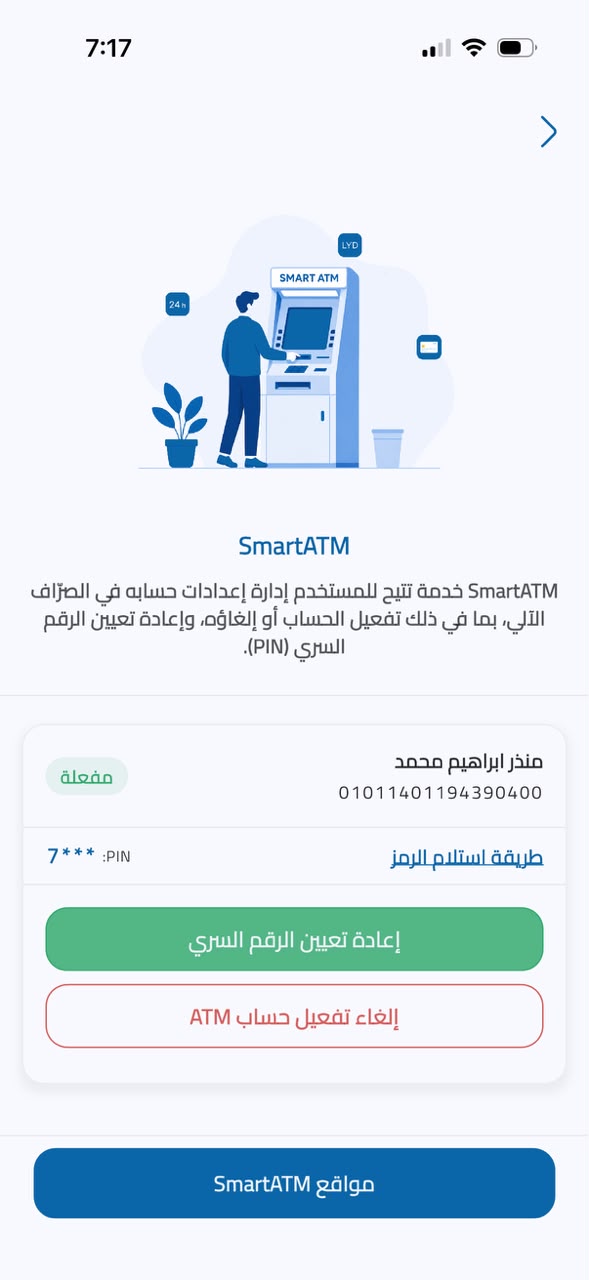 Medit Bank Smart ATM screen