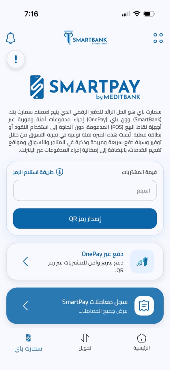 Medit Bank SmartPay screen