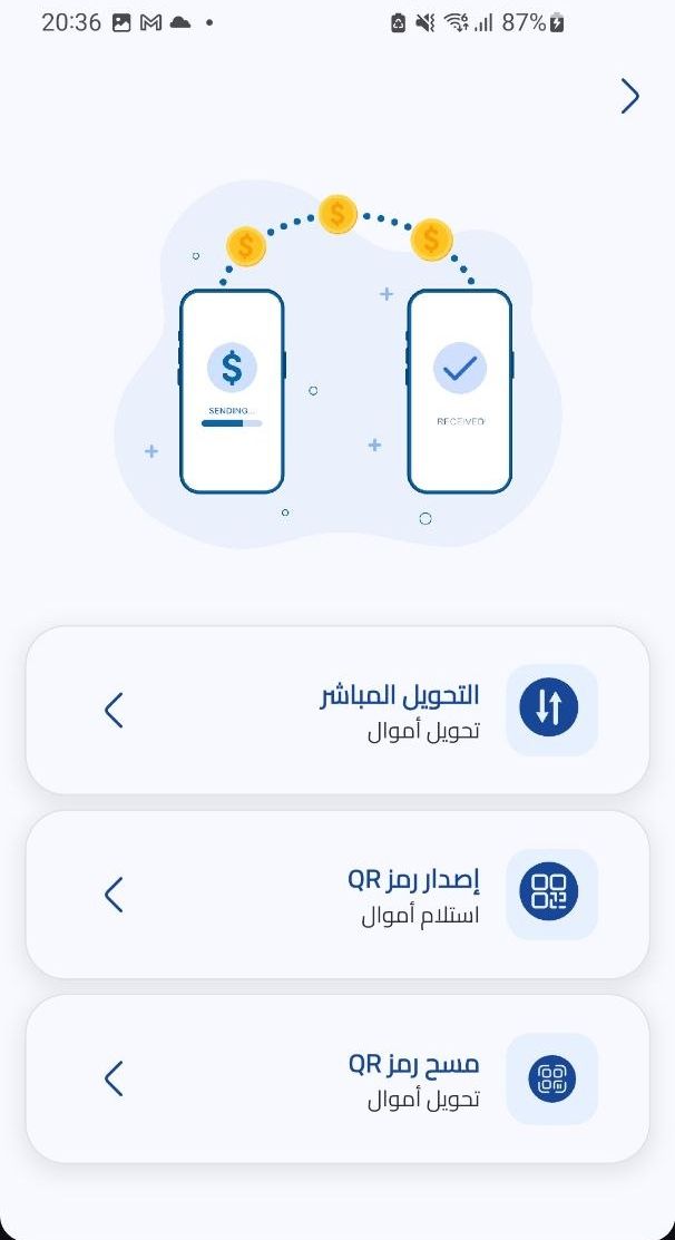 Nub Bank internal transfer screen