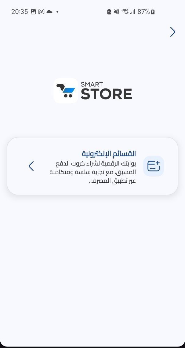 Nub Bank smart store screen