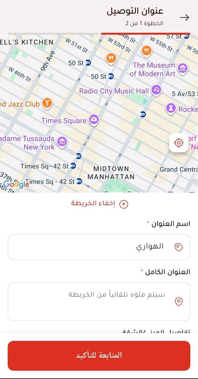 Okazyon address management screen