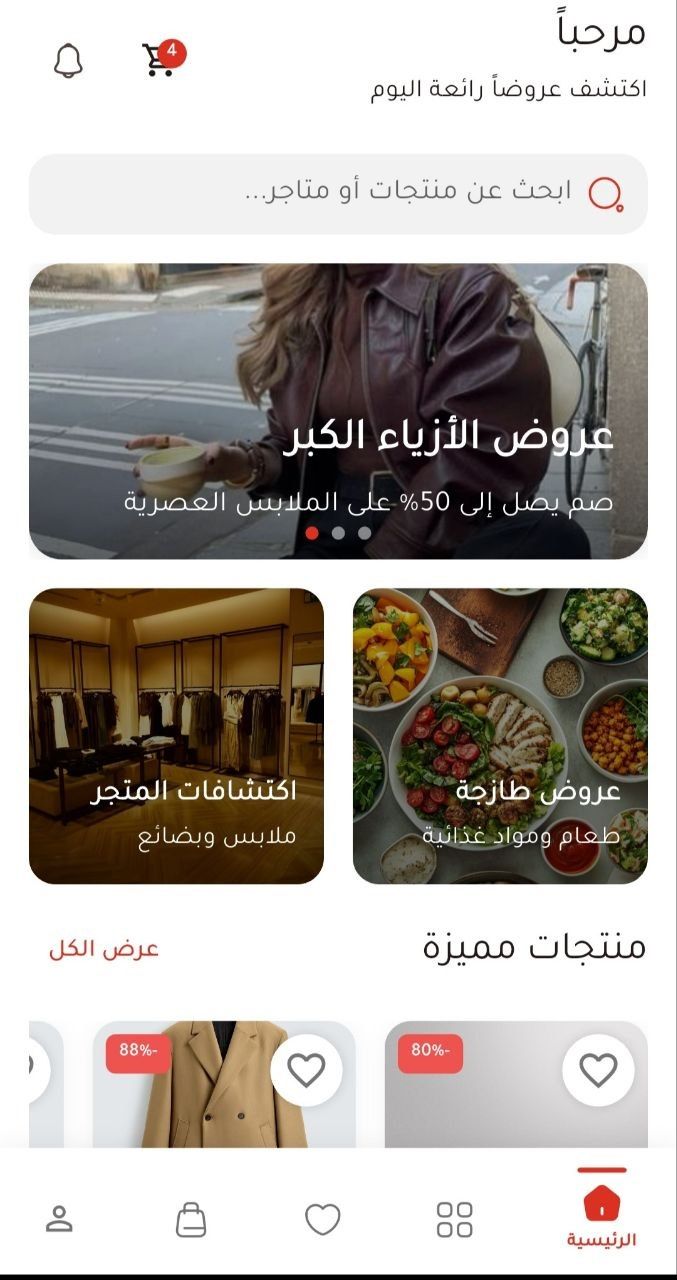 Okazyon marketplace home screen with listings