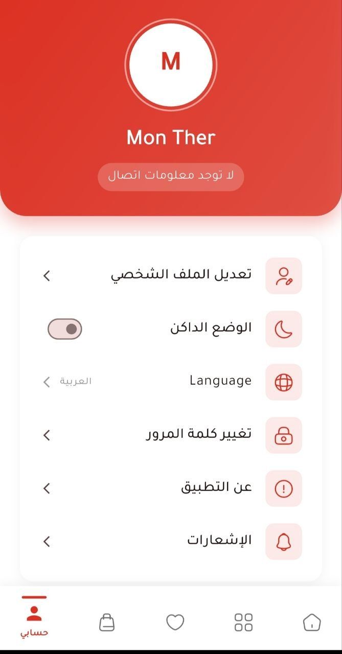 Okazyon user profile screen