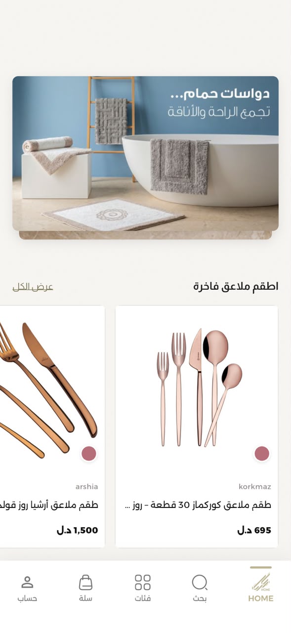 Zakaria Home featured section with a promotional banner
